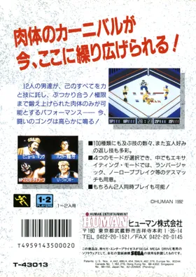 Thunder Pro Wrestling Retsuden (Japan) box cover back